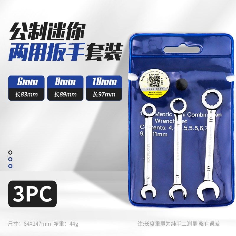开拓开口梅花迷你两用扳手超薄双头呆扳手8-10小螺母5.5板子套装,童装/婴儿装/亲子装,儿童装饰手表,淘宝优惠券,粉丝福利购,淘宝优惠卷