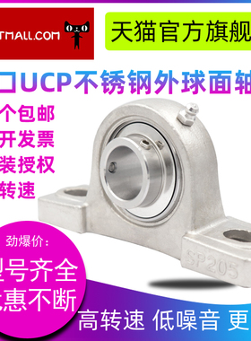 HBFP 不锈钢外球面带座轴承 SUC212 SUCP212精密高速 耐磨耐用