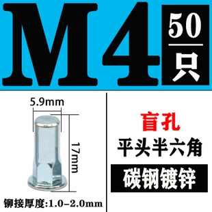 拉铆螺母盲孔竖纹防水封闭镀锌小沉头平头半六角拉姆M4M5M6M8M10