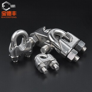 304不锈钢钢丝绳夹头U型夹钢丝夹轧头线钢丝卡紧器卡子锁扣线夹子
