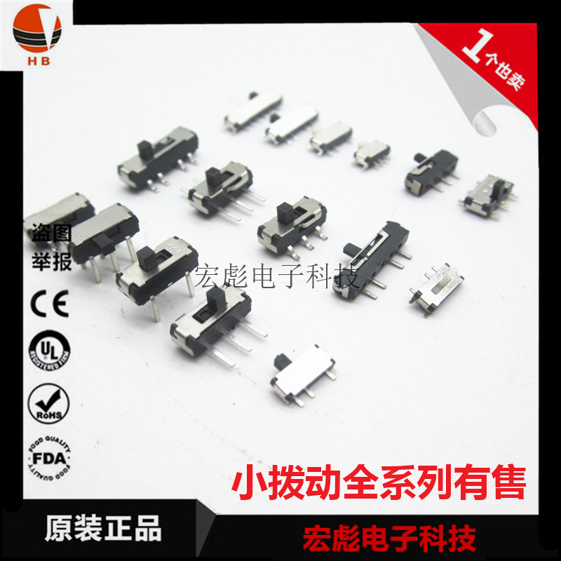 七脚拨动开关 MSK-12C03 7P 立式贴片拨动 7脚 黑柄/白柄滑动开关