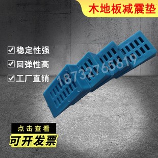 运动木地板篮球馆室内专用橡胶减震垫 羽毛球馆龙骨隔音垫 找平垫