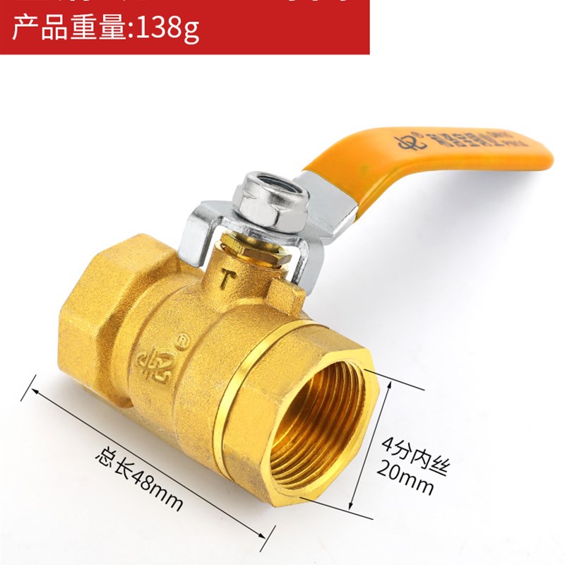 铜球阀4分6分1寸2寸dn15 20 25高温32球阀全铜阀门自来水阀水开关