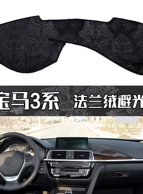 1系3系7系5系GTX1X2X3X4X5X6X7仪表台避光垫工作台防晒遮光垫