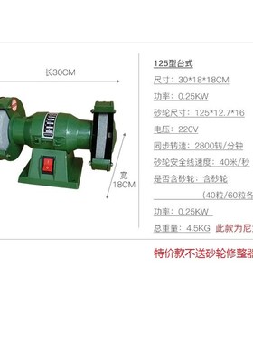 小型砂轮机家用台式220v工业用抛光机磨刀机多功能电动沙轮机包邮