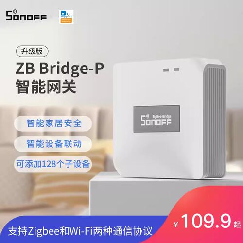 易微联人体存在传感器感应静止移动监测zigbee3.0sonoff SNZB-06P