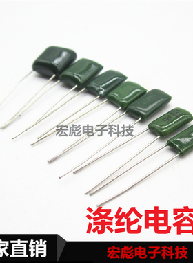 涤纶电容2A102J 222J 332J 682J 103J 333J 473J100V直插绿色电容