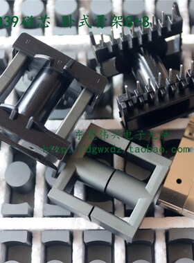 ETD39磁芯 配套电木骨架卧式8+8 ETD39带钢夹 变压器磁芯PC40材质