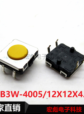 原装OMRON 白黄色圆头 B3W-4000/4005防水按键 12*12*4.3轻触开关
