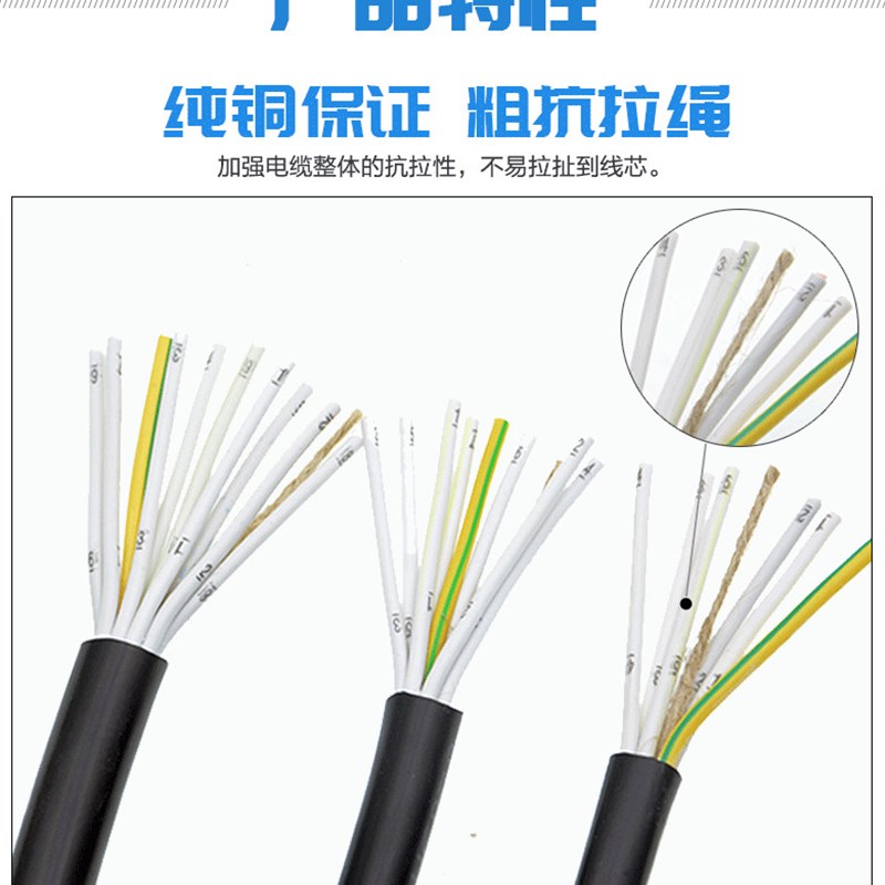 rvv软电缆线6 7 8 10 12多芯0.5 0.75 1 1.5平方W护套线信号控制