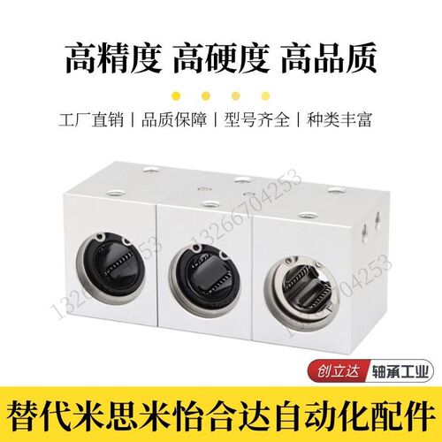 直线轴承箱式单元LMX01/LMX02/LMX03-d6 8 10 12 16 20 25 固定座