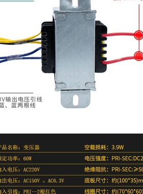 双150V胆前级6n36N26N1管用单组6.3伏电子火牛电源变压器各类60W