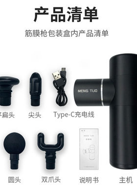 MT盟拓mini迷你筋膜枪肌肉放松器理疗抢电动按摩放松枪巧便携小巧