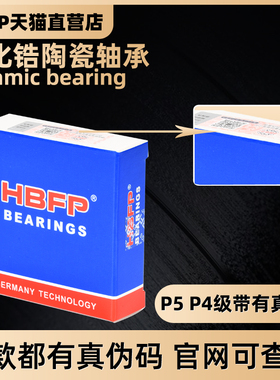 德国6907 6908 6909 6910 6911 6912 69136914氧化锆陶瓷轴承