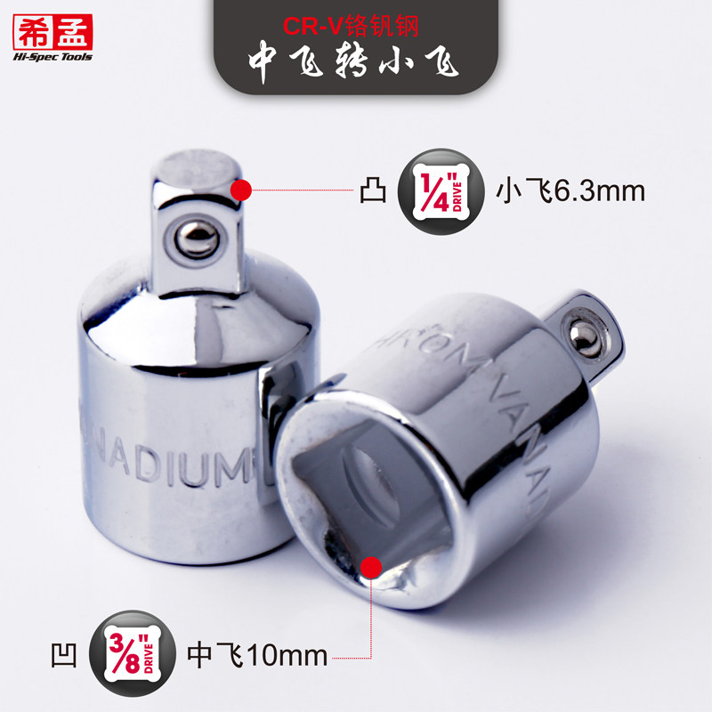 希孟套筒转换头棘轮扳手转接头1/4转3/8转1/2转3/4大中小互转套头,个性定制/设计服务/DIY,明信片定制,淘宝优惠券,粉丝福利购,淘宝优惠卷