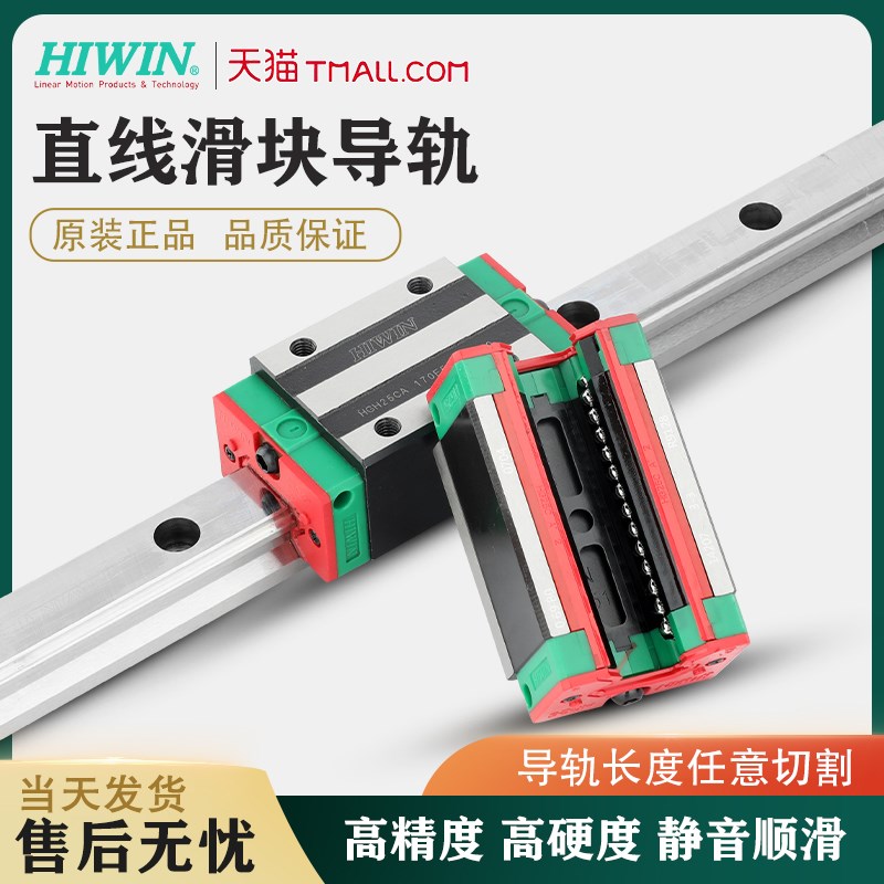 HIWIN上银导轨滑块HjGH/HGW/15/20/25/30/35/45/55/65/CC/CA/HC/H
