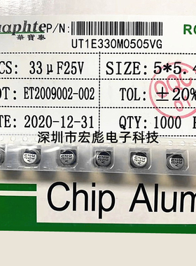 UT华宝泰贴片铝电解电容35V10UF/22/33/47/100/150/220/330/470UF