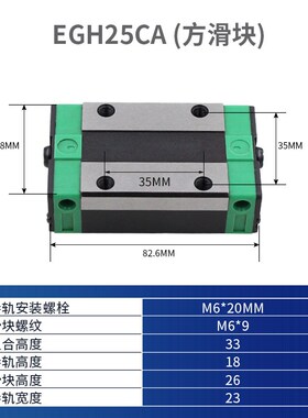 国产直线导轨滑块线轨滑轨EGH EGW HGL 15CA 20SA 2R5CC 30SA 两