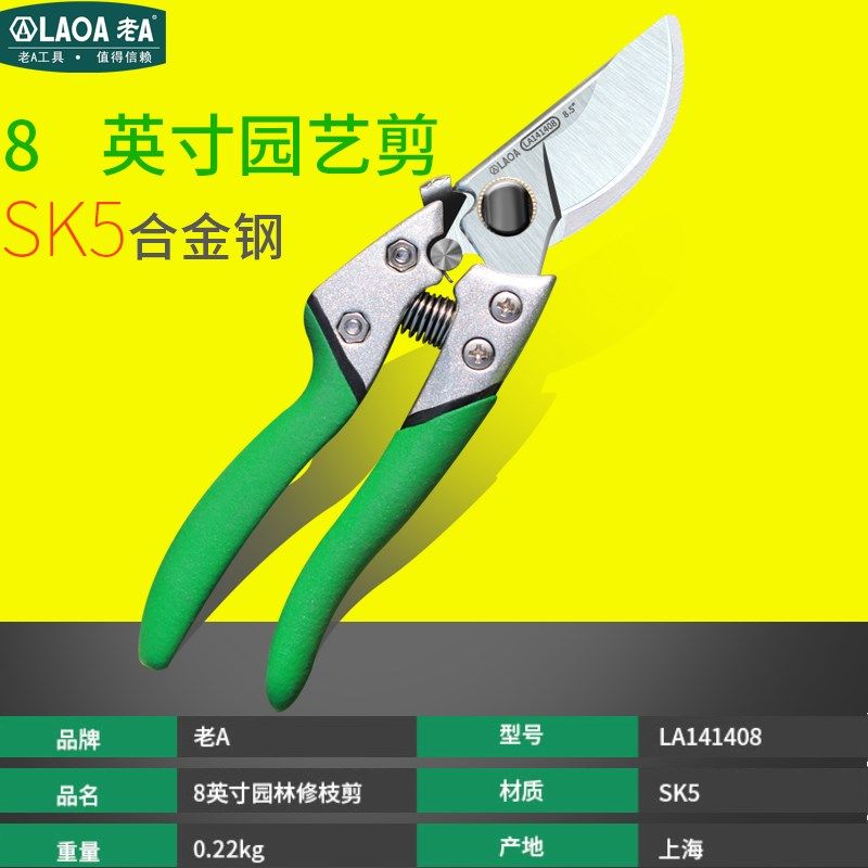 老A 园林园艺剪刀园丁剪花枝修剪树枝剪刀果枝剪修花剪刀修枝剪刀,童装/婴儿装/亲子装,儿童装饰手表,淘宝优惠券,粉丝福利购,淘宝优惠卷
