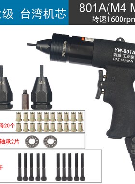 气动拉铆螺母枪 拉母抢拉帽枪罗卯拉姆铆钉半自动柳螺丝枪头工具