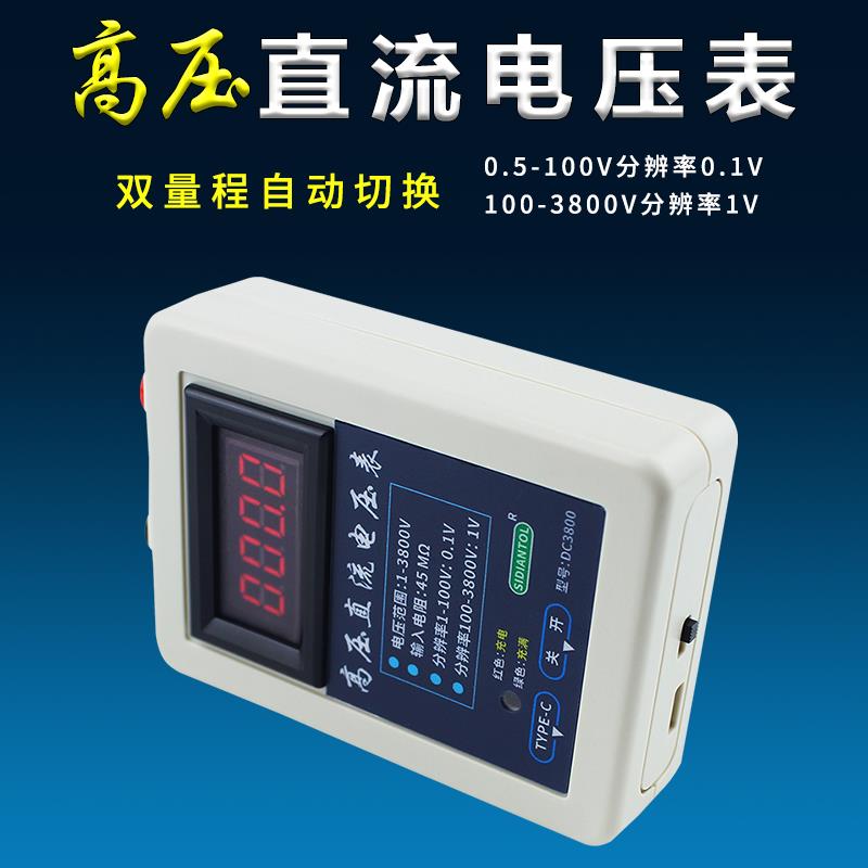 高压直流电压表双量程自
