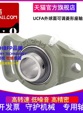 HBFP带座外球面轴承UCFA211 212 213 214 215 216 217 218D1X
