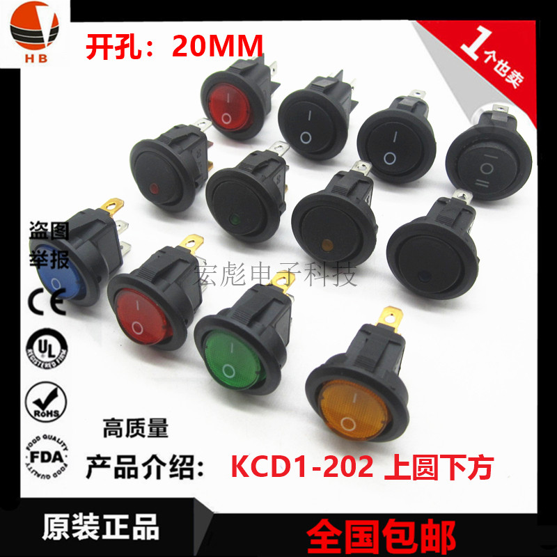 船型开关 KCD1 上圆下方 3脚3档 10A 黑色 圆形翘板按钮 开孔20MM