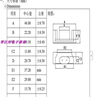 EPC46.5双槽骨架外壳EPC46变压器磁芯骨架双槽卧式