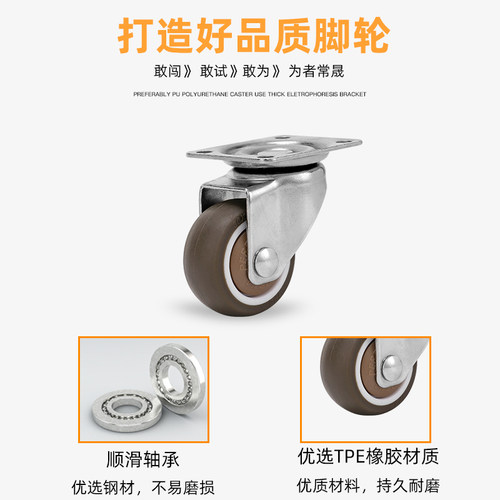 轻型1.5寸万向轮TPR橡胶静音刹车轮1寸平底耐磨小脚轮2寸定向轮子
