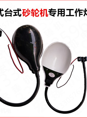 台式立式砂轮机200mm250mm防护罩壳保护罩防护镜挡屑板高温烤漆黑