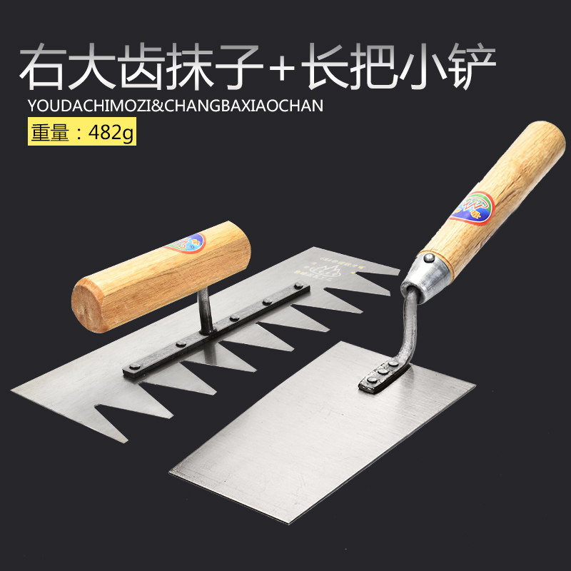 瓦工工具大全锯齿抹子抹灰贴瓷砖工具带齿抹泥刀灰刀泥工不锈钢,个性定制/设计服务/DIY,明信片定制,淘宝优惠券,粉丝福利购,淘宝优惠卷