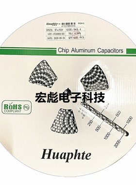 UT华宝泰贴片铝电解电容16V10/22/47/100/150/220/330/470/1000UF