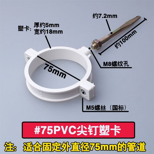 PVC水管码管卡子外墙卡尖钉吊码卡夹抱箍固定管件塑料卡码110包邮
