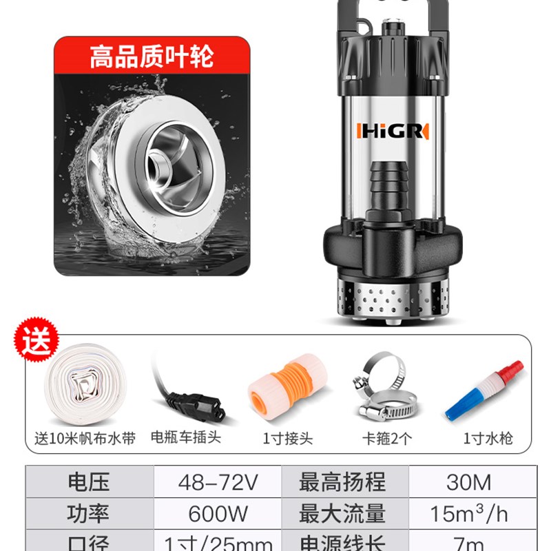 高扬程直流潜水泵12V24V48V60V伏I家用电瓶车抽水泵农用灌溉抽水