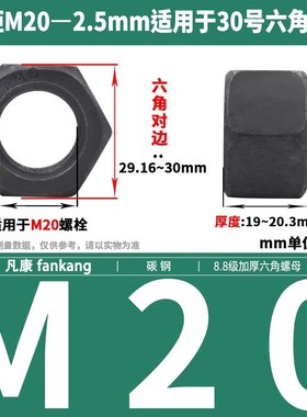 六角螺母8级12级高强度扁螺帽加厚螺母M6M8M10M12M14M16M18M20M68