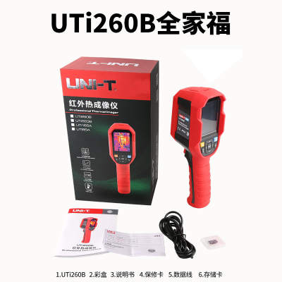 优利德UTi120S/260B红外热成像仪测温仪热感热像仪工业地暖测漏水