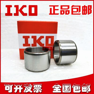 进口IKO滚针轴承内圈内套衬套钢套IR/LRT506028 505822 505840