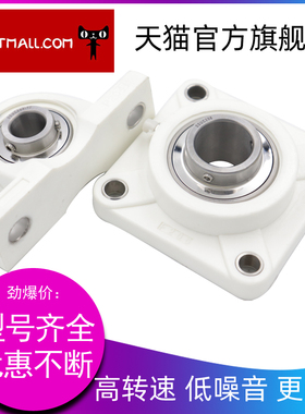 方形尼龙塑料带座外球面不锈钢轴承UCF204/205/206/207/08/09/210