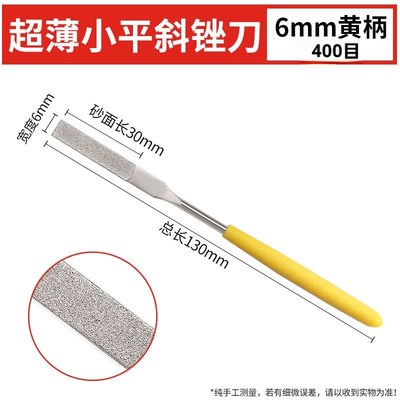 工厂直销金刚石小平斜锉刀PTF10玉石模具不锈钢打磨抛光去刺