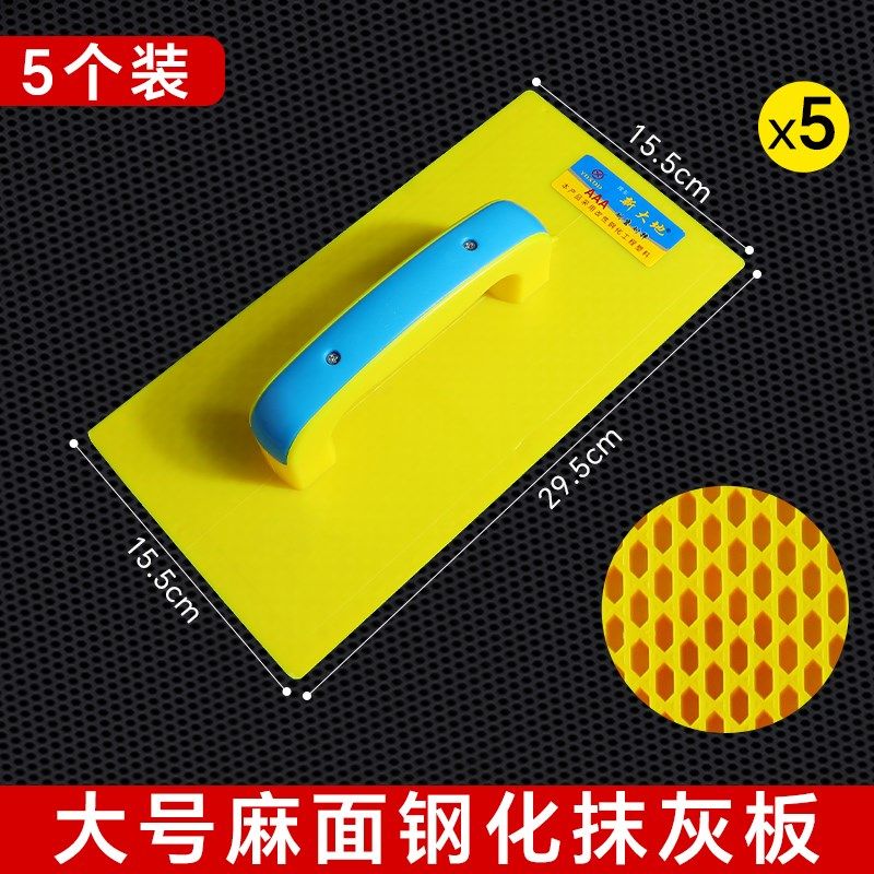 钢化平面抹灰搓板光面灰板瓦工泥板光板滑面泥工塑料抹子硅藻施工,个性定制/设计服务/DIY,明信片定制,淘宝优惠券,粉丝福利购,淘宝优惠卷