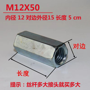 丝杆牙条接头通丝接头丝杆接头牙条吊筋接头丝杆接头螺丝连接螺母