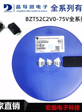 晶导微 BZT52C15V 16V 18V 20V 22V 贴片SOD-123 稳压二极管 0.5W