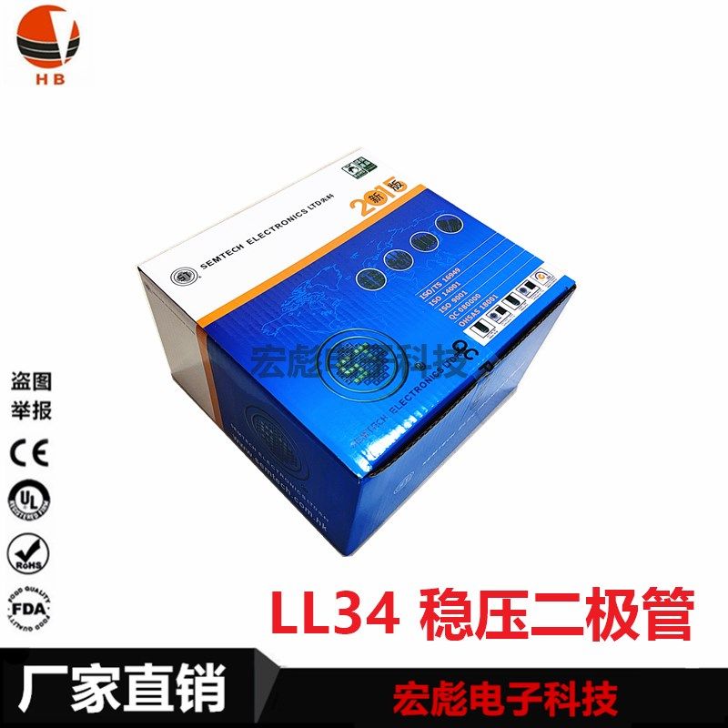 先科LL34贴片稳压二极管ZMM4V3/4V7/5V1/5.6V/6.2V/6.8V圆柱 整盘