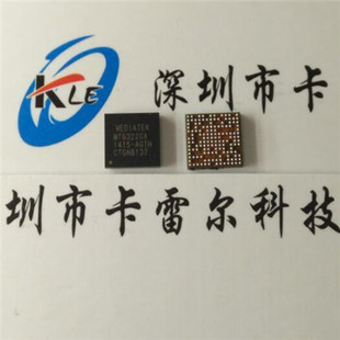 MT6320GA电源 MT6323GA电源ic 红米电源ic MT6329A MT6322GA