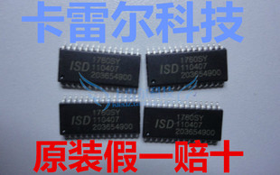 ISD1760SY ISD1760 ISD SOP-28 语音芯片 全新原装假一赔十