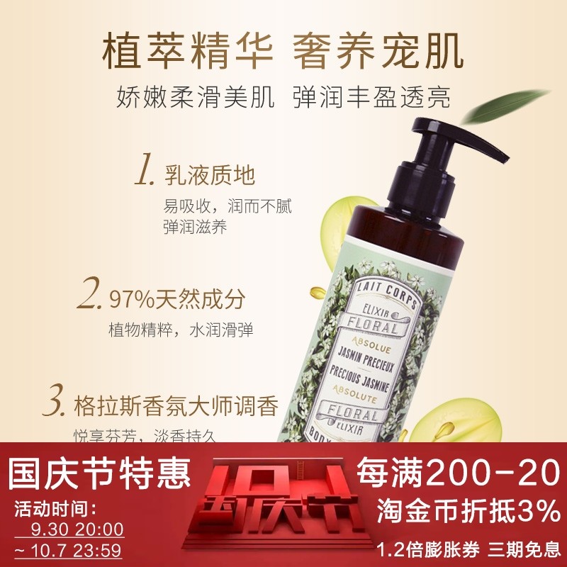 植萃雪肌身体乳（植萃水感保湿面霜）