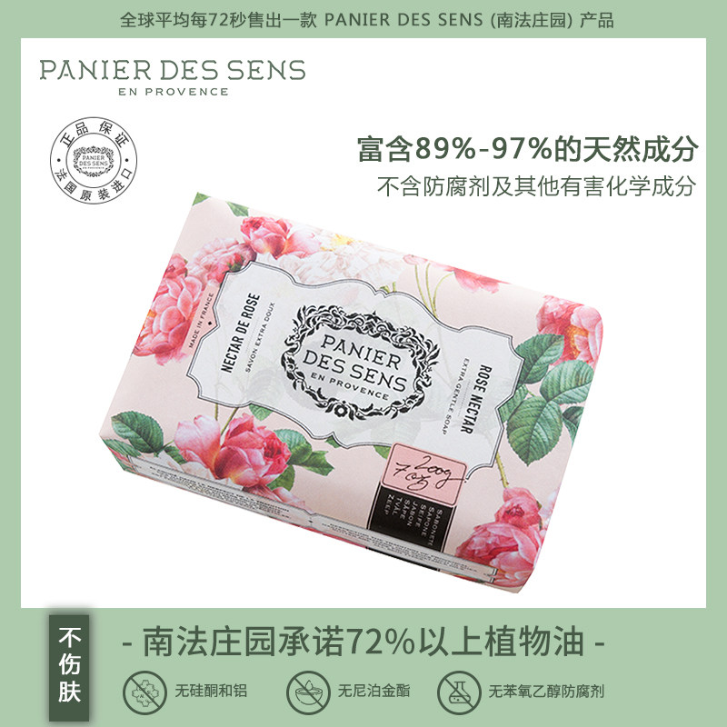 南法庄园法国进口精油马赛固体香皂200g清洁持久留香不假白不拔干