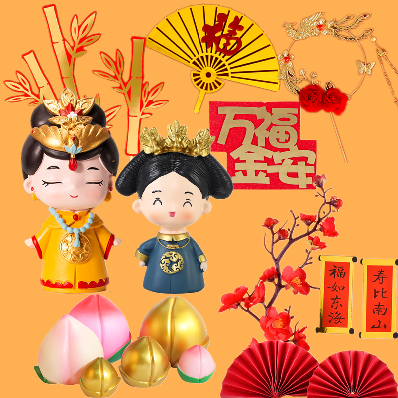 母后大人妈妈生日蛋糕摆件母亲节宫廷风皇后烘焙娘娘蛋糕装饰插件