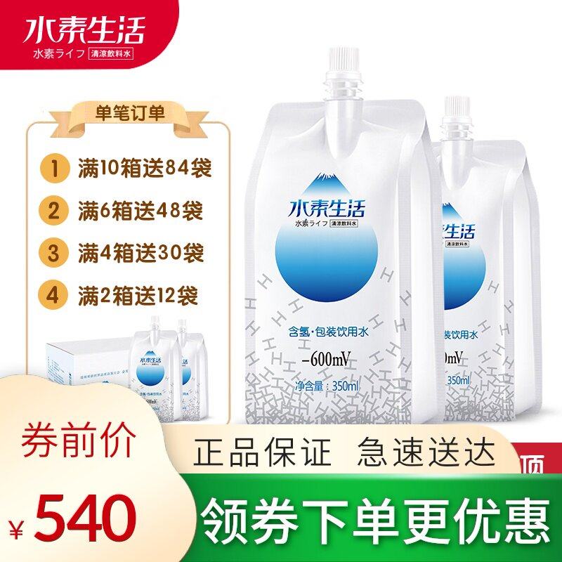 富氢水矿泉水价格 富氢水矿泉水图片 星期三