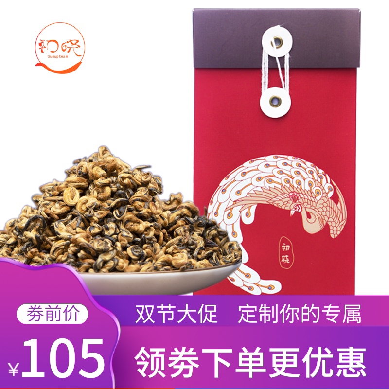 初晓茶叶滇红茶特级蜜浓香型红金螺云南金芽滇红礼盒装红碧螺茶叶